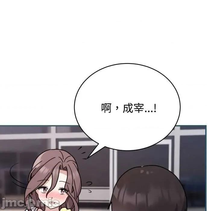 說不出口的秘密 難言之秘-難言之秘 第6話 第20页