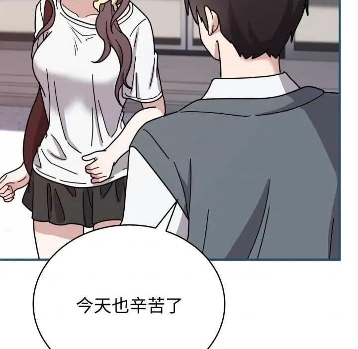 說不出口的秘密 難言之秘-難言之秘 第6話 第21页