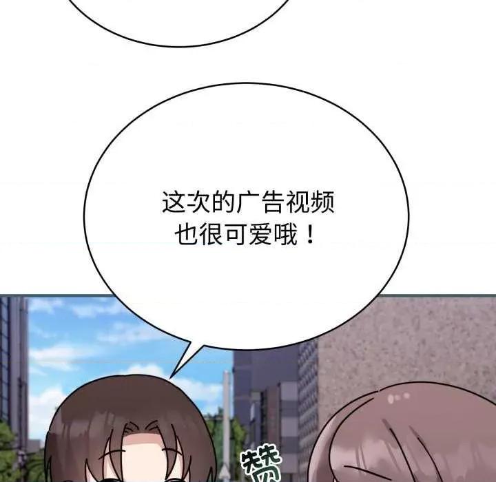 說不出口的秘密 難言之秘-難言之秘 第6話 第22页