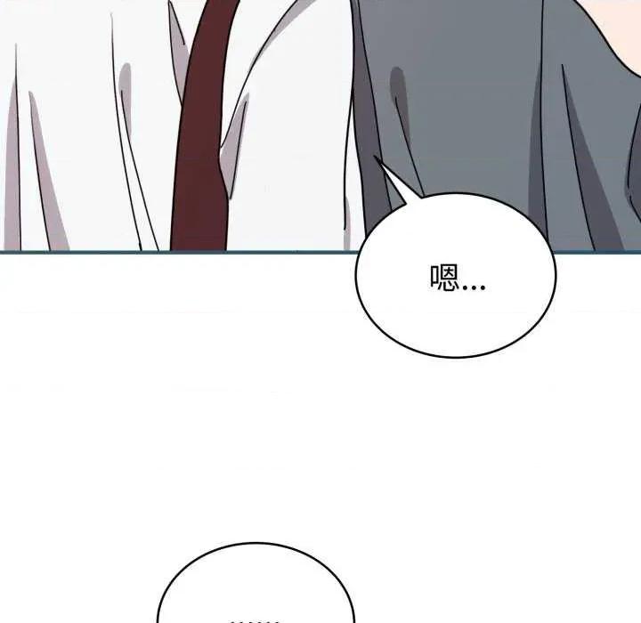 說不出口的秘密 難言之秘-難言之秘 第6話 第26页
