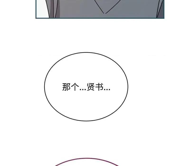 說不出口的秘密 難言之秘-難言之秘 第6話 第28页