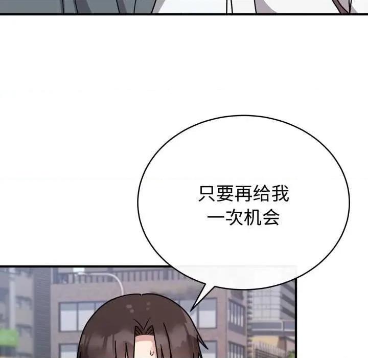 說不出口的秘密 難言之秘-難言之秘 第6話 第38页
