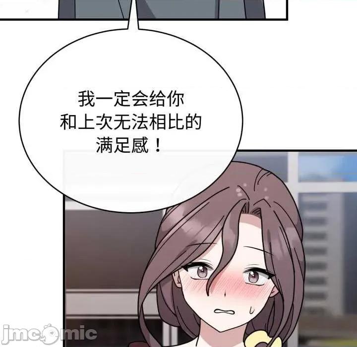 說不出口的秘密 難言之秘-難言之秘 第6話 第40页