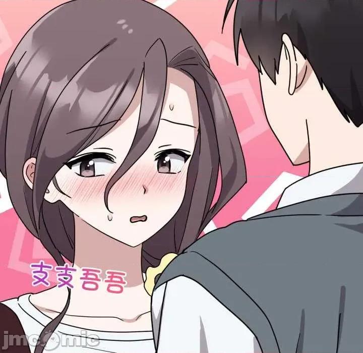 說不出口的秘密 難言之秘-難言之秘 第6話 第45页