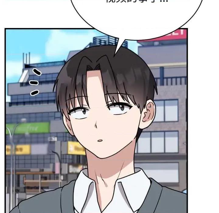 說不出口的秘密 難言之秘-難言之秘 第6話 第47页