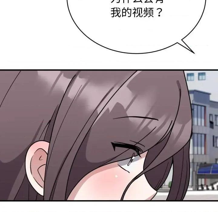 說不出口的秘密 難言之秘-難言之秘 第6話 第49页
