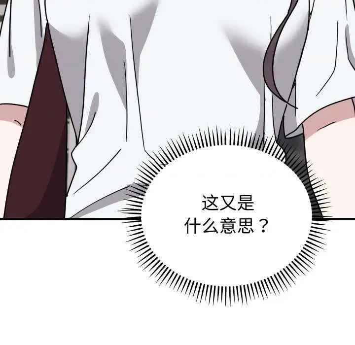 說不出口的秘密 難言之秘-難言之秘 第6話 第52页