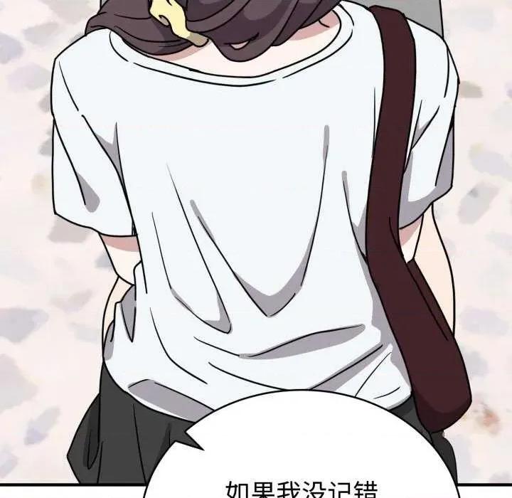 說不出口的秘密 難言之秘-難言之秘 第6話 第57页