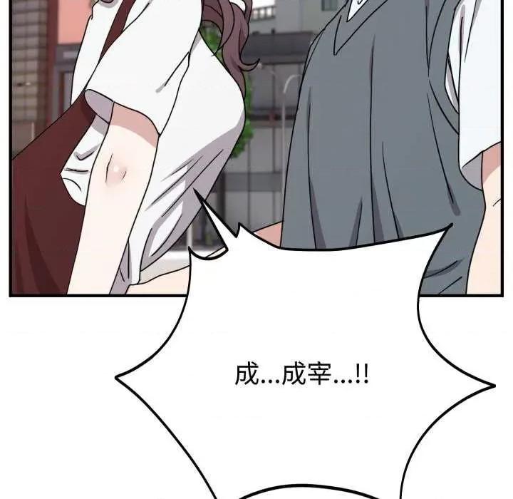 說不出口的秘密 難言之秘-難言之秘 第6話 第62页