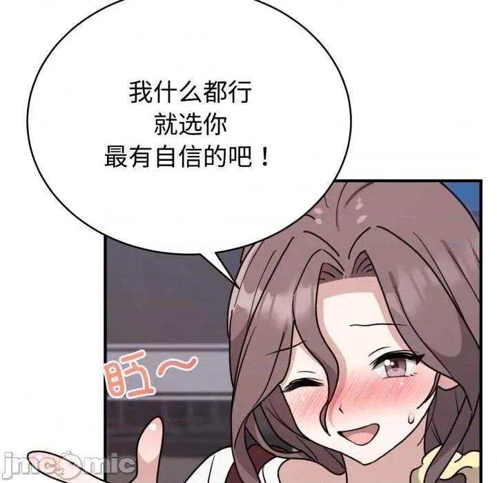 說不出口的秘密 難言之秘-難言之秘 第6話 第65页