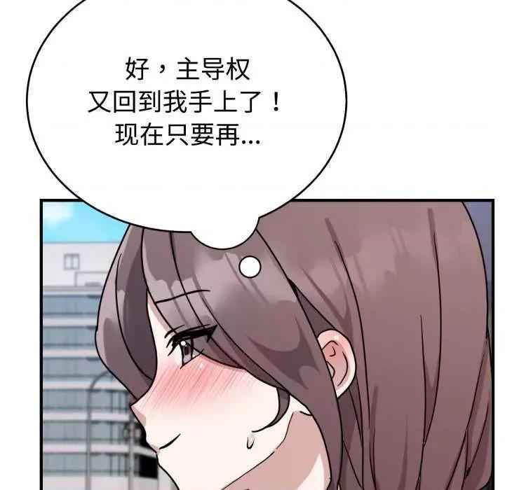 說不出口的秘密 難言之秘-難言之秘 第6話 第69页
