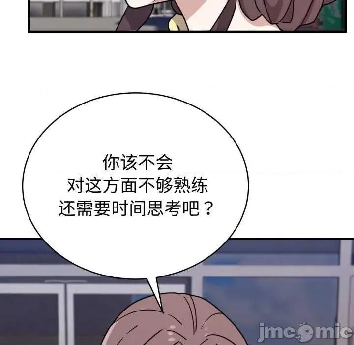說不出口的秘密 難言之秘-難言之秘 第6話 第70页