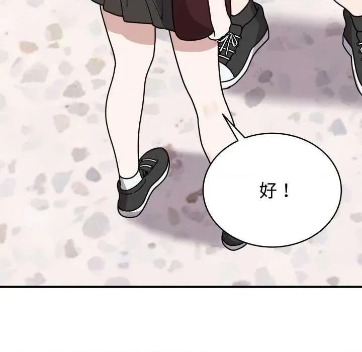 說不出口的秘密 難言之秘-難言之秘 第6話 第77页