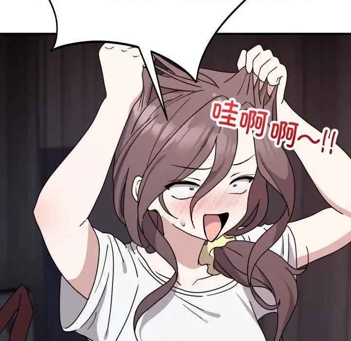 說不出口的秘密 難言之秘-難言之秘 第6話 第83页