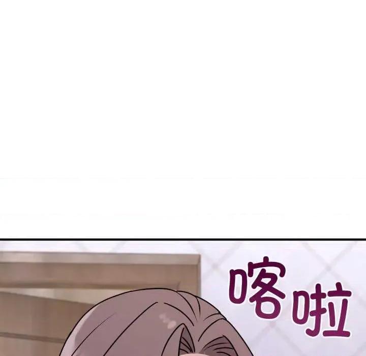 說不出口的秘密 難言之秘-難言之秘 第6話 第93页