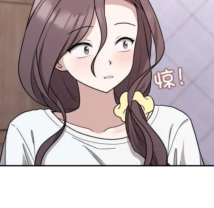 說不出口的秘密 難言之秘-難言之秘 第6話 第94页
