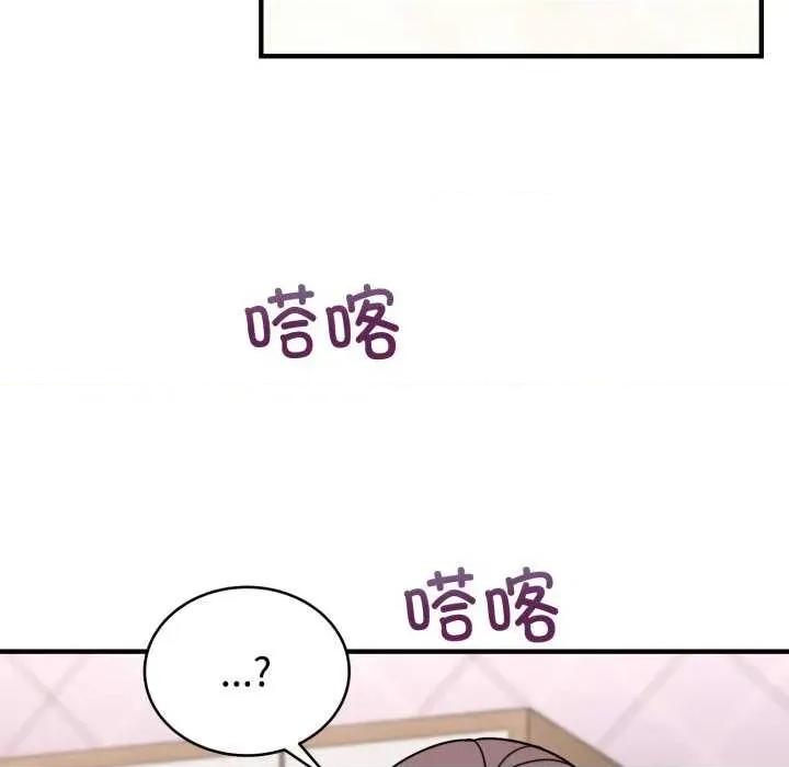 說不出口的秘密 難言之秘-難言之秘 第6話 第108页