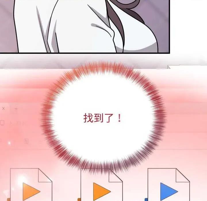 說不出口的秘密 難言之秘-難言之秘 第6話 第114页