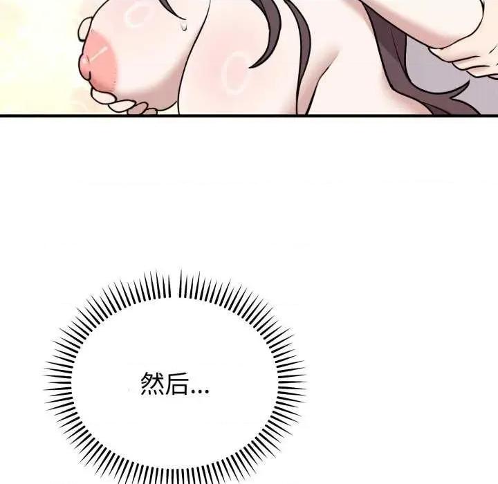 說不出口的秘密 難言之秘-難言之秘 第6話 第129页