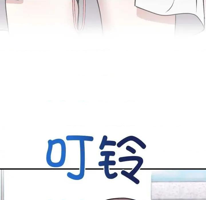 說不出口的秘密 難言之秘-難言之秘 第6話 第134页