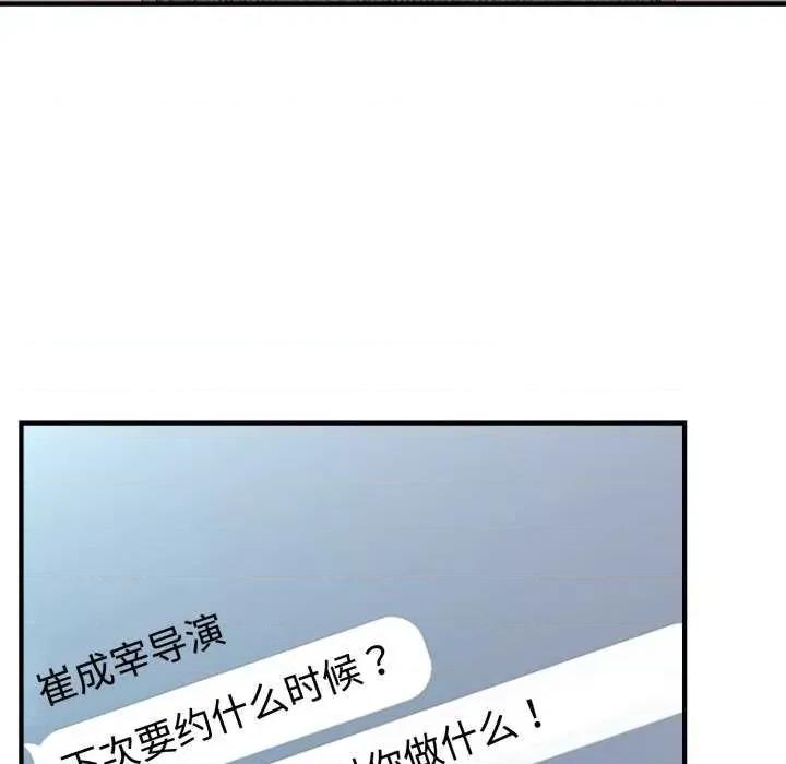 說不出口的秘密 難言之秘-難言之秘 第6話 第136页