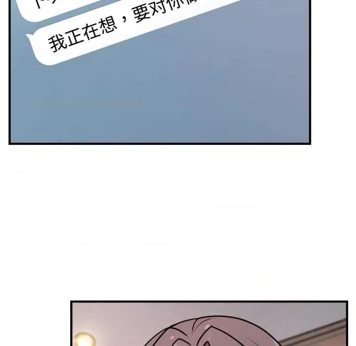 說不出口的秘密 難言之秘-難言之秘 第6話 第137页