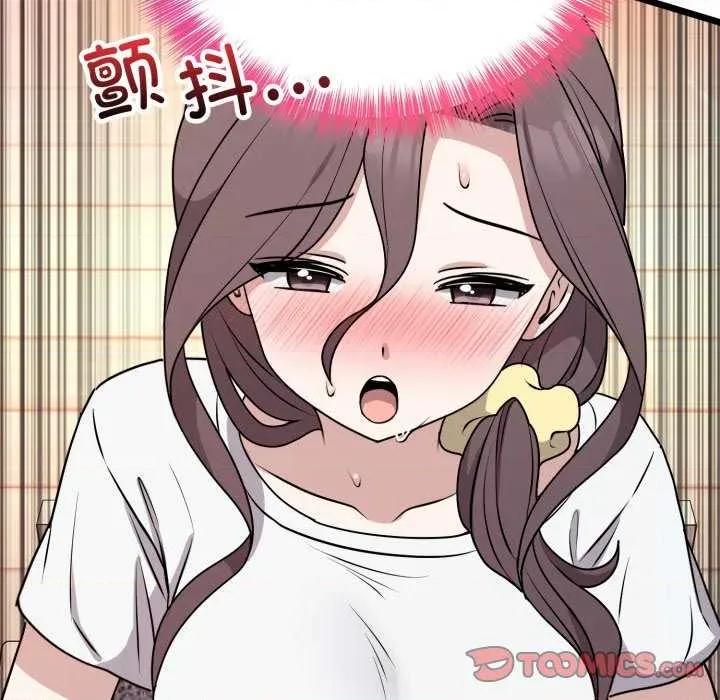 說不出口的秘密 難言之秘-難言之秘 第6話 第147页