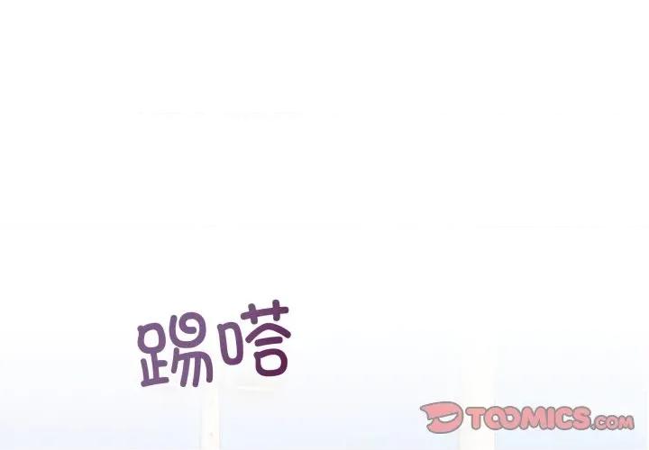 說不出口的秘密 難言之秘-難言之秘 第7話 第3页