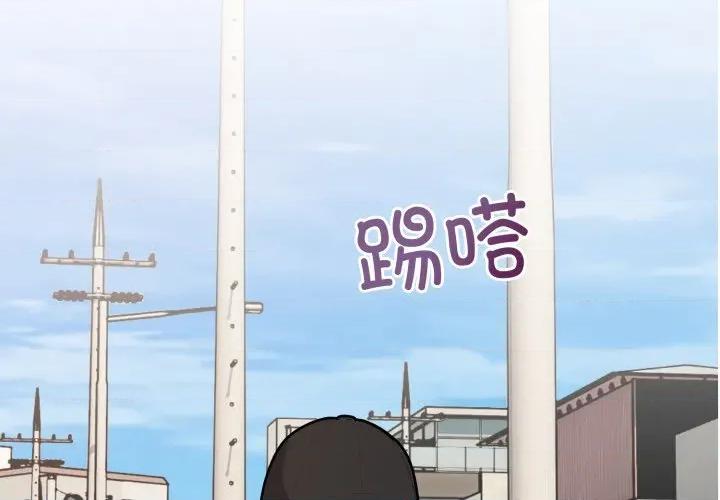 說不出口的秘密 難言之秘-難言之秘 第7話 第4页
