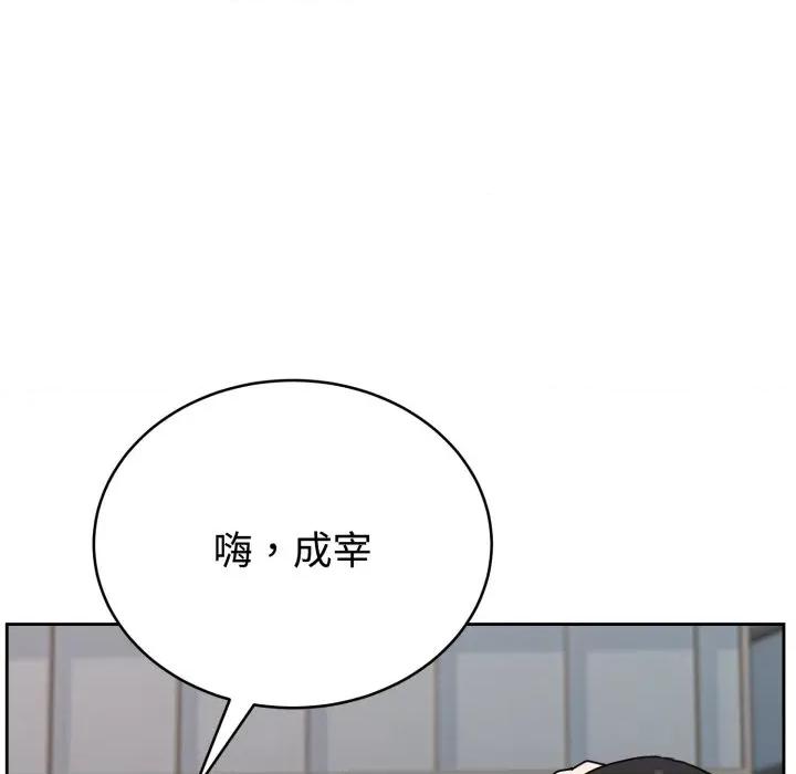 說不出口的秘密 難言之秘-難言之秘 第7話 第8页