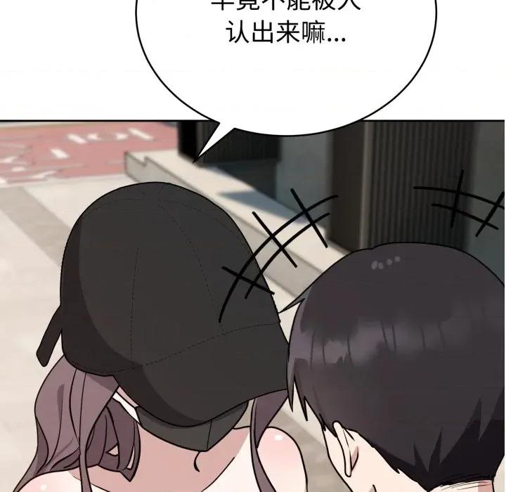 說不出口的秘密 難言之秘-難言之秘 第7話 第11页