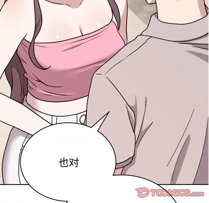 說不出口的秘密 難言之秘-難言之秘 第7話 第12页