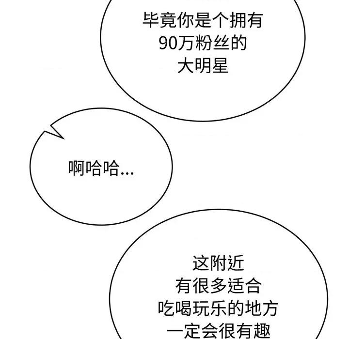 說不出口的秘密 難言之秘-難言之秘 第7話 第13页