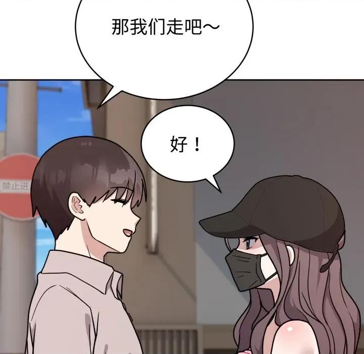 說不出口的秘密 難言之秘-難言之秘 第7話 第16页