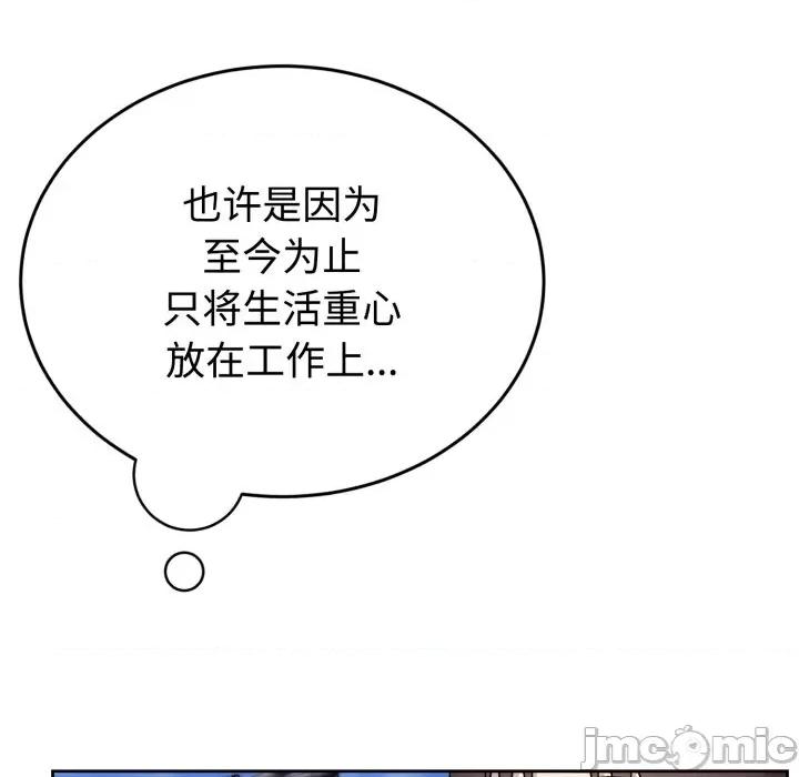 說不出口的秘密 難言之秘-難言之秘 第7話 第25页