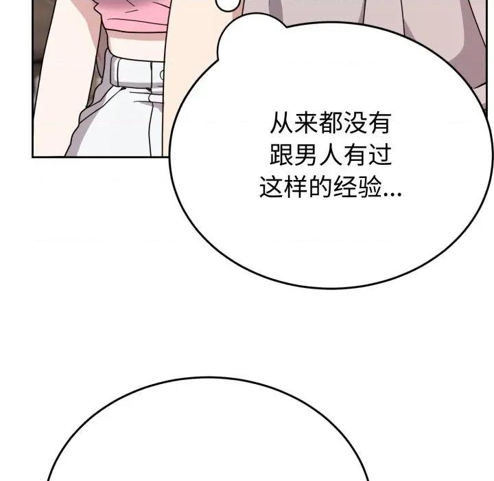 說不出口的秘密 難言之秘-難言之秘 第7話 第27页