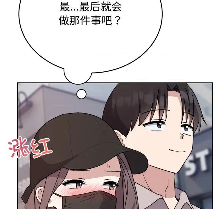 說不出口的秘密 難言之秘-難言之秘 第7話 第28页