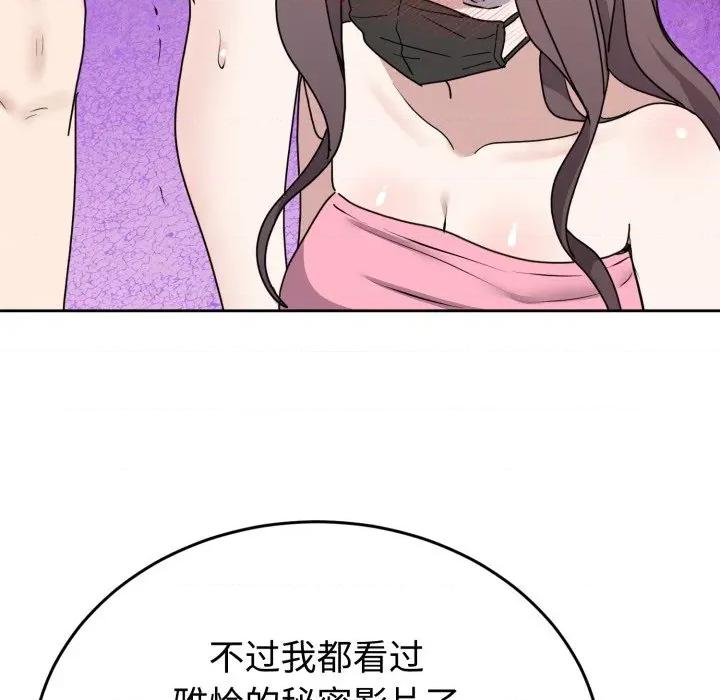 說不出口的秘密 難言之秘-難言之秘 第7話 第32页