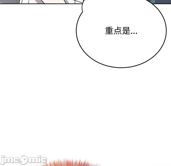 說不出口的秘密 難言之秘-難言之秘 第7話 第35页