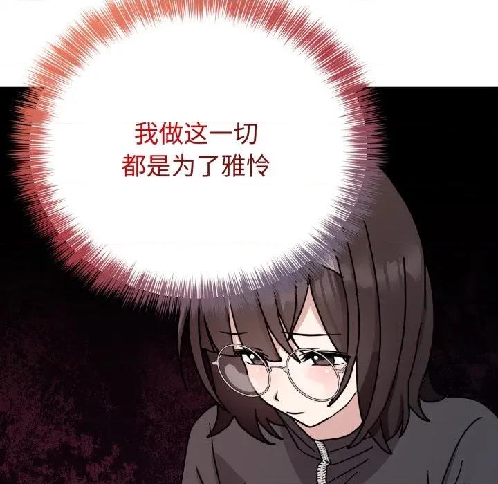 說不出口的秘密 難言之秘-難言之秘 第7話 第36页