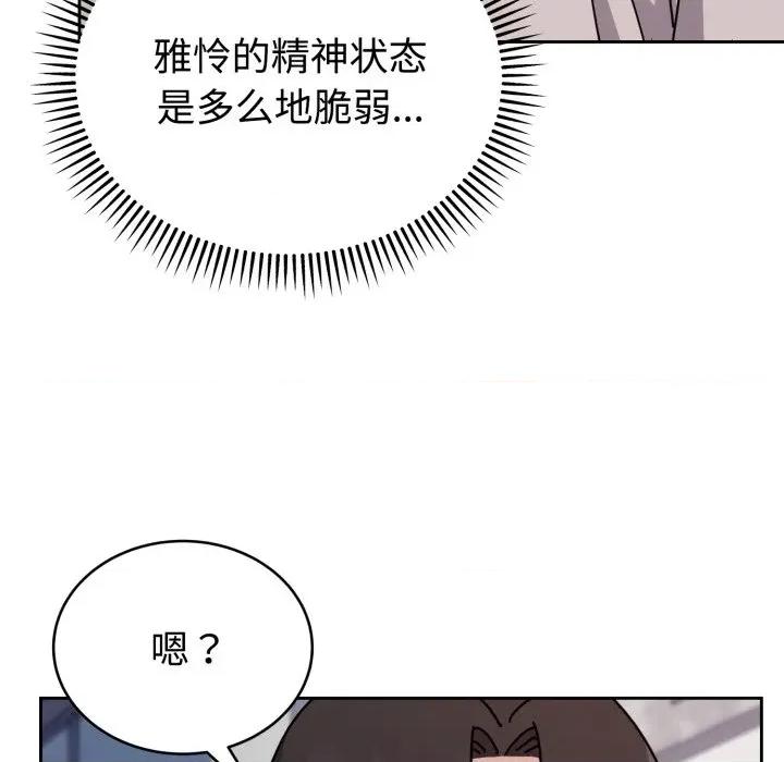 說不出口的秘密 難言之秘-難言之秘 第7話 第41页