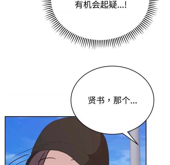 說不出口的秘密 難言之秘-難言之秘 第7話 第44页