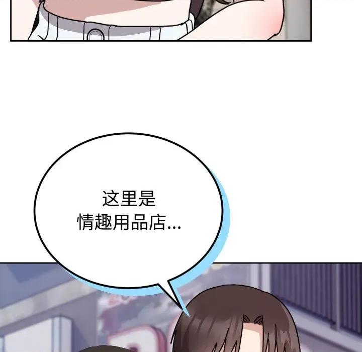 說不出口的秘密 難言之秘-難言之秘 第7話 第46页