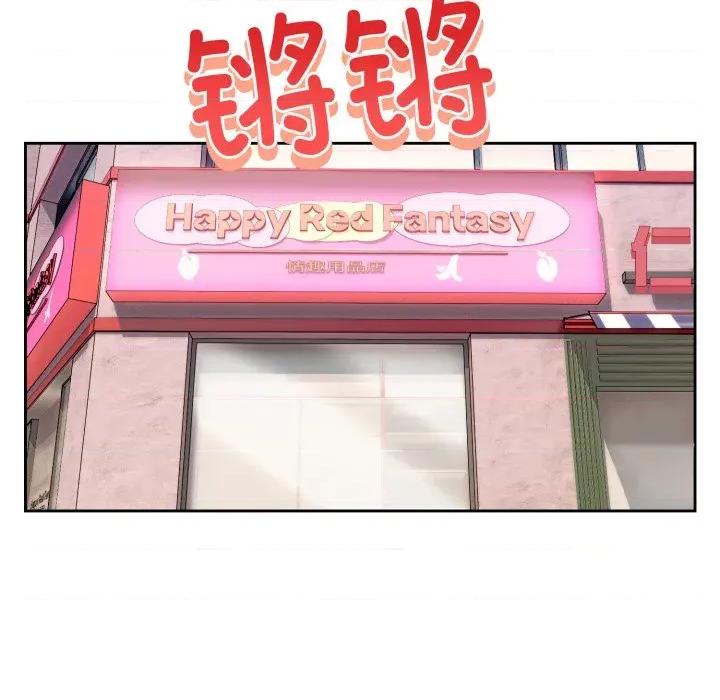 說不出口的秘密 難言之秘-難言之秘 第7話 第49页