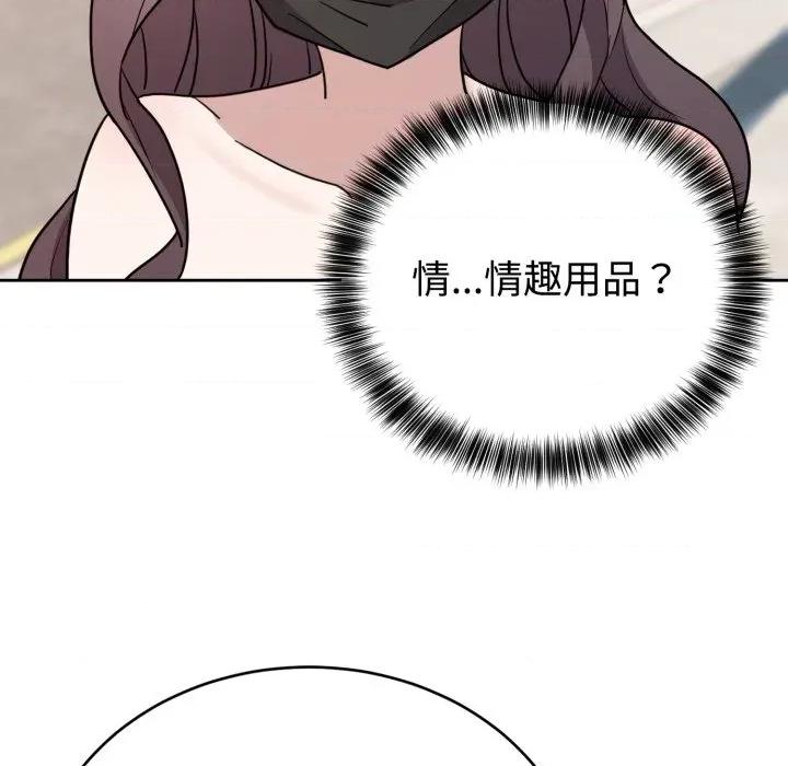 說不出口的秘密 難言之秘-難言之秘 第7話 第51页
