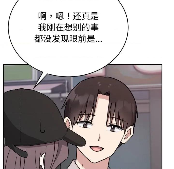 說不出口的秘密 難言之秘-難言之秘 第7話 第52页