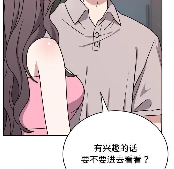 說不出口的秘密 難言之秘-難言之秘 第7話 第53页