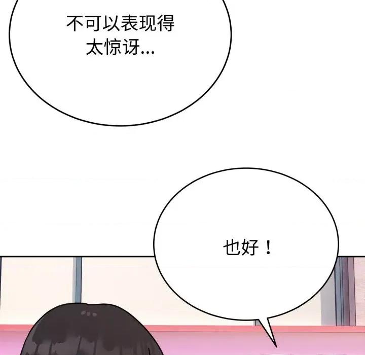 說不出口的秘密 難言之秘-難言之秘 第7話 第58页