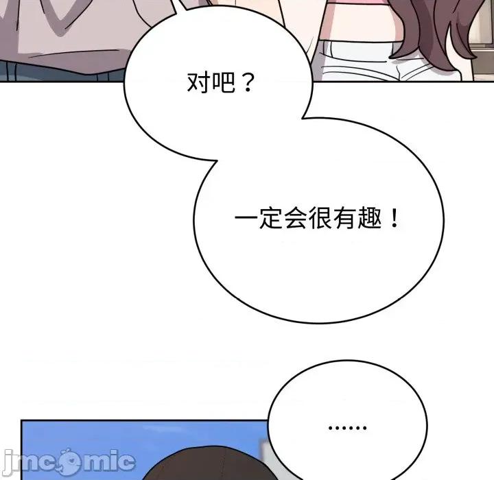 說不出口的秘密 難言之秘-難言之秘 第7話 第60页
