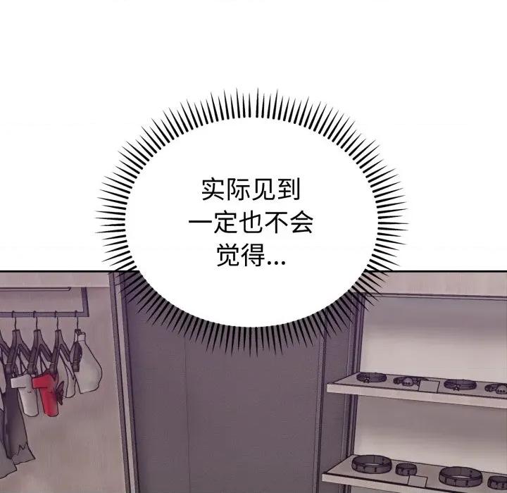 說不出口的秘密 難言之秘-難言之秘 第7話 第64页